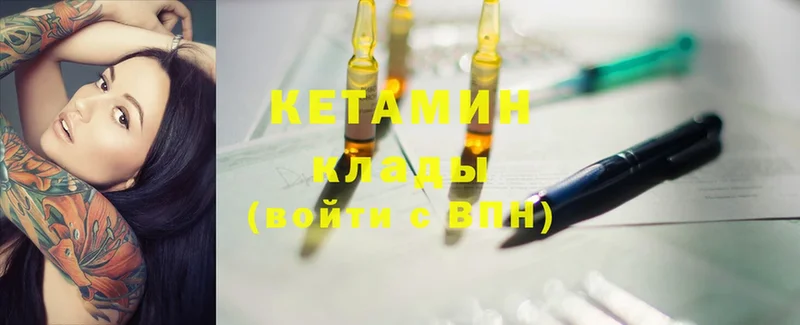 КЕТАМИН ketamine  Могоча 