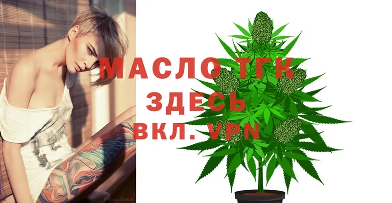 Дистиллят ТГК вейп с тгк  где продают наркотики  Могоча 